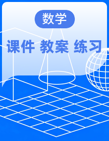 【核心素养·新教材】人教版（2024）数学 八年级上册 同步课件+教学设计+分层练习