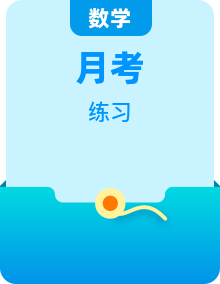 人教版小学数学一年级上册同步练习