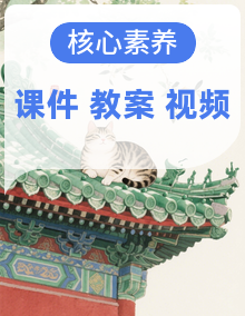 【核心素养目标】湘美版三年级上册美术 课件+教学设计表格式+视频素材