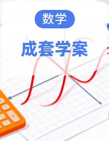 二年级数学寒假自学课（人教版新教材・导学案 + 答案）