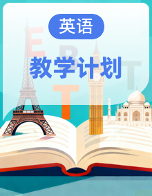 最新春季学期初中英语7-9年级下学期教学计划（多版本）