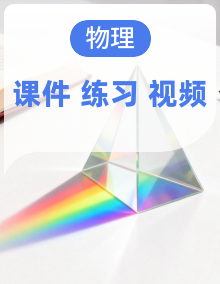 苏科版八年级下册物理课件+分层练习+内嵌视频