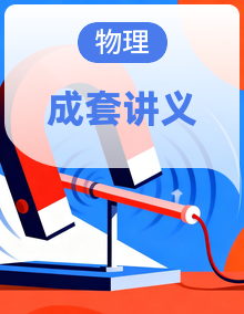 2025版新九年级物理暑假提升精品讲义(含答案)