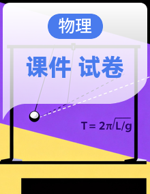 2026年高考物理大一轮复习课件（含试题及答案）