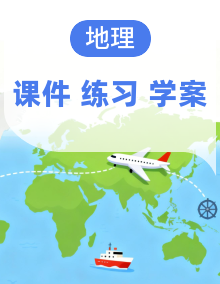 2025届高中地理二轮复习 大单元复习(课件 学案 练习,共3份)(13份)
