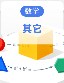 2026高考数学专题