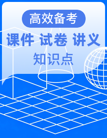 【数学】三上 学习尖子生 期末复习必备资料（期末模拟卷＋知识梳理＋单元卷＋专项突破＋复习讲义＋课件）