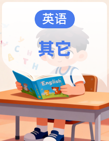 新译林版三年级上册英语资料