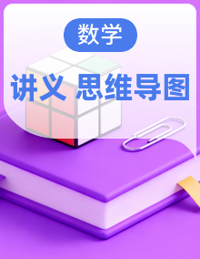 人教版小学数学二年级上册期末复习单元讲义＋思维导图