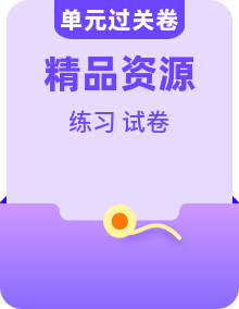 【英语】九年级上学期 学习尖子生 期中复习必备资料（单元卷＋专项训练卷＋期中真题卷）