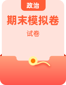 【道德与法治】小学一年级上册 期末复习必备资料
