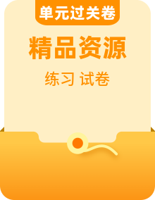 【语文】七上 学习尖子生 期中复习必备资料（单元卷＋专题训练＋期中真题卷）