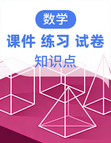人教B版高二上册数学（选必一）知识点串讲课件+分层训练+易错点精练+综合拔高练+专题强化练+单元卷