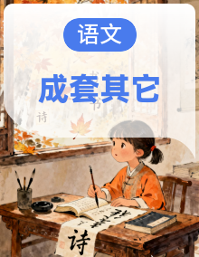 《西游记》整本书阅读助学手册