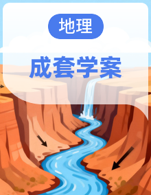 人教版(2024)七年级下册地理 复习学案(学生版+教师版)