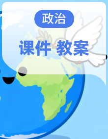 【优质课】2024-2025学年七年级道德与法治下册高效课堂教学课件+教学设计