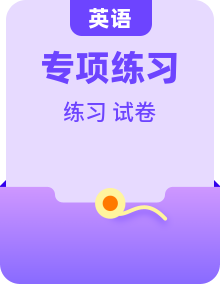 中考英语题型真题专项训练 + 模拟卷资源包