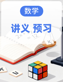 2025年（初升高衔接）新高一暑假预习数学讲义（含答案解析）