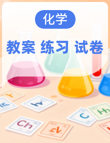 新高考化学新教材二轮复习选择题各个击破教案，解析真题专题练