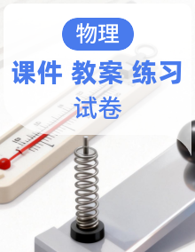 北师大版物理八年级上册PPT课件+教案+同步练习+考试试卷