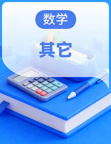 2025-2026学年高二数学上学期期中考点大串讲（人教A版选择性必修一）