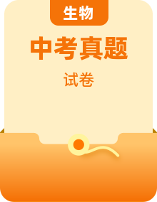 2022--2024年中考生物真题分类汇编