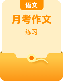 备战2025年高考语文作文3月热点素材讲练（全国通用）