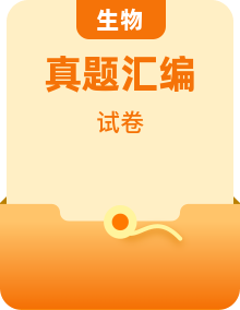 三年（2023-2025）高考生物真题分类汇编（全国通用）