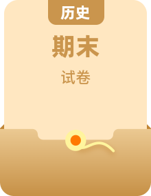 2024—2025学年度高二第二学期期末考试历史试题（含答案）