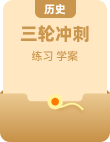 2025年高考历史考前冲刺复习：答题技巧学案练习题等汇编（含答案解析）