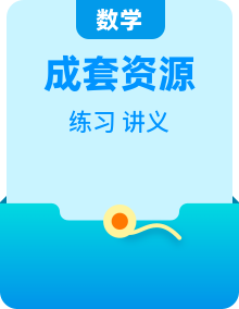 2025秋苏科版九年级上册数学讲义及练习