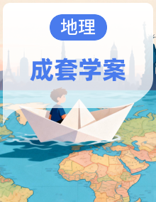 中考地理二轮专题复习学案（含背诵版和挖空版）