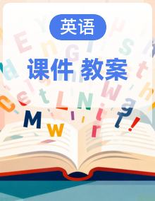【新教材】初中英语七年级下册 同步教学课件+教学设计(外研版2024)