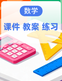浙教版数学八年级上册 课件+教案+分层练习