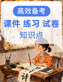 【语文】六上 学习尖子生 期末复习必备资料（期末模拟卷＋知识清单＋复习课件＋专项训练＋单元卷）