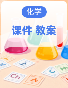 沪教版化学九年级上册教学课件+同步教案
