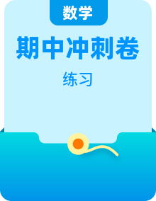 【学段冲刺·期中臻选】人教版（2024）初中数学七年级上册期中复习讲练测