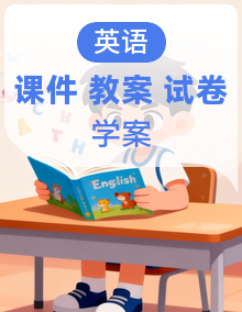 新外研版初中英语七年级上册课件+教案+学案+试题