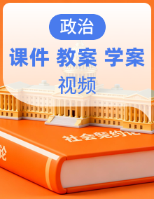 【高效课堂】2025-2026学年人教版级道德与法治七年级上册教学课件+教学设计+导学案+视频素材