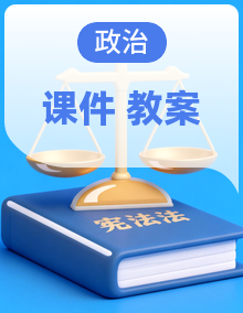 2024-2025学年七年级道德与法治下册高效课堂优质课件+教案