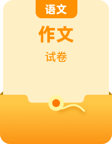 2025全国各地 中考语文作文真题解释与导写(统考省份+非统考省份)2025中考语文