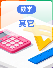 高一下学期人教A版数学必修第二册