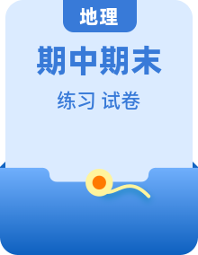 【湘教版】初中地理七年级下册专项训练期中期末测试