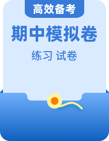 2025年秋 上学期 【高一地理】期中复习资料(期中模拟卷+专题强化训练+易错+分层+单元卷)