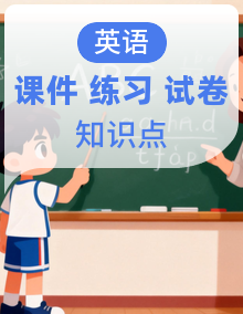 牛津译林版英语高一上册(必修二)知识点串讲课件+分层训练+单词句测试卷+单元综合测试卷