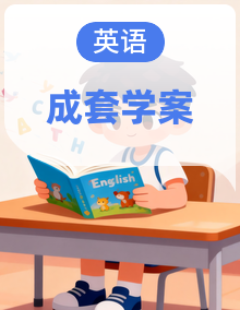 人教版（2024）英语七年级上册同步学案