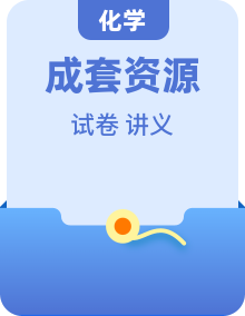 2023-2024学年高一化学同步讲义+随堂检测（人教版2019必修第一册）