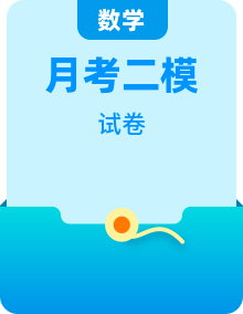 河北省衡水市2026届高三9月上学期第二次调研考试卷（含答案）