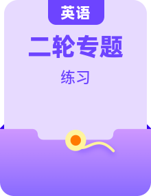 高中英语专项练习