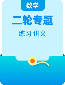 2025年中考数学专题复习讲义及练习合辑
